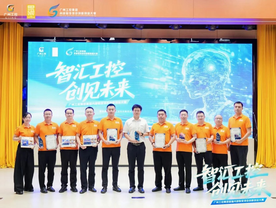 揽获数个焦点奖项！龙8头号玩家智能闪灼首届“智汇工控，，，，，，，，创见未来”裂变大赛