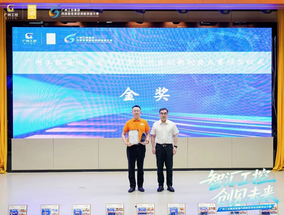 揽获数个焦点奖项！龙8头号玩家智能闪灼首届“智汇工控，，，，，，，，创见未来”裂变大赛