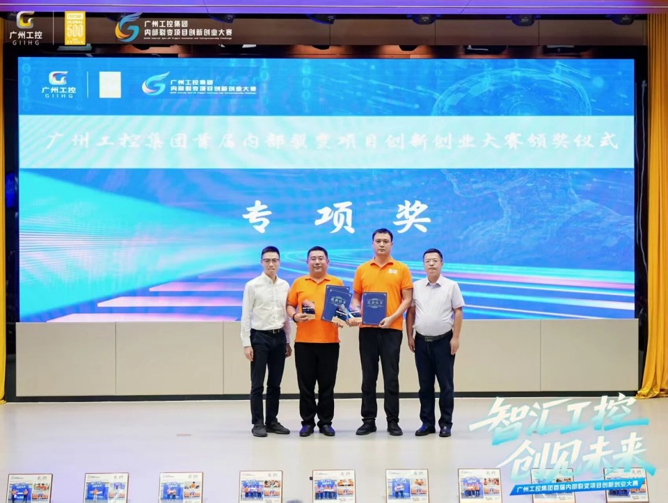 揽获数个焦点奖项！龙8头号玩家智能闪灼首届“智汇工控，，，，，，，，创见未来”裂变大赛