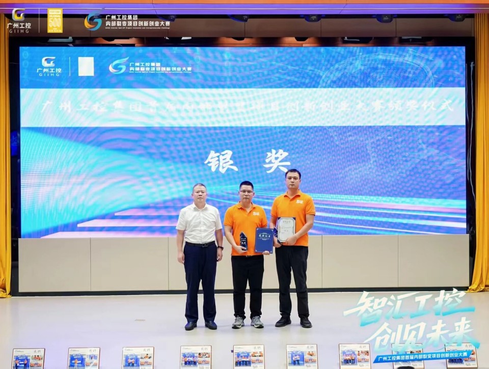 揽获数个焦点奖项！龙8头号玩家智能闪灼首届“智汇工控，，，，，，，，创见未来”裂变大赛