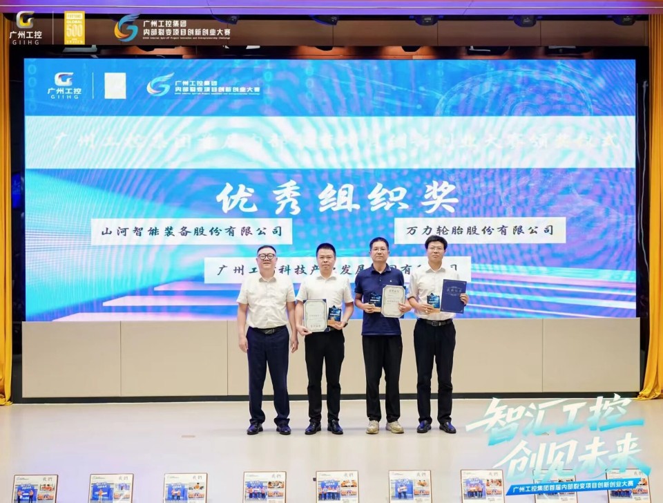 揽获数个焦点奖项！龙8头号玩家智能闪灼首届“智汇工控，，，，，，，，创见未来”裂变大赛