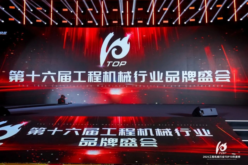 立异引领，，，，，，实力见证！龙8头号玩家智能明星产品荣登“2025工程机械TOP10年度榜”