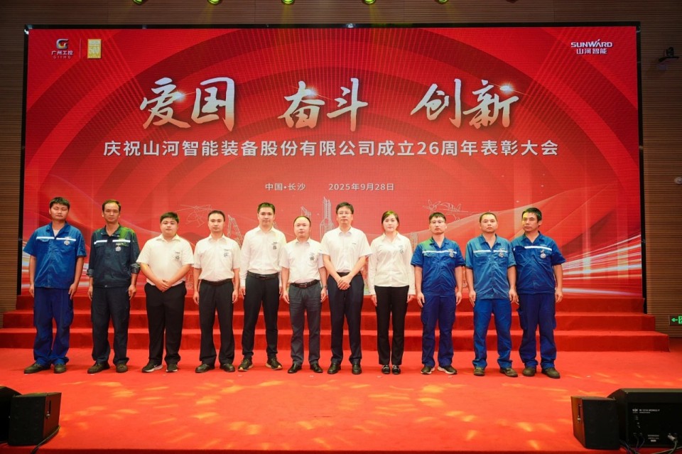 聚力前行！庆祝龙8头号玩家智能建设26周年表扬大会盛大召开