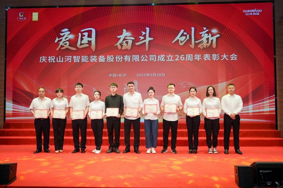 聚力前行！庆祝龙8头号玩家智能建设26周年表扬大会盛大召开