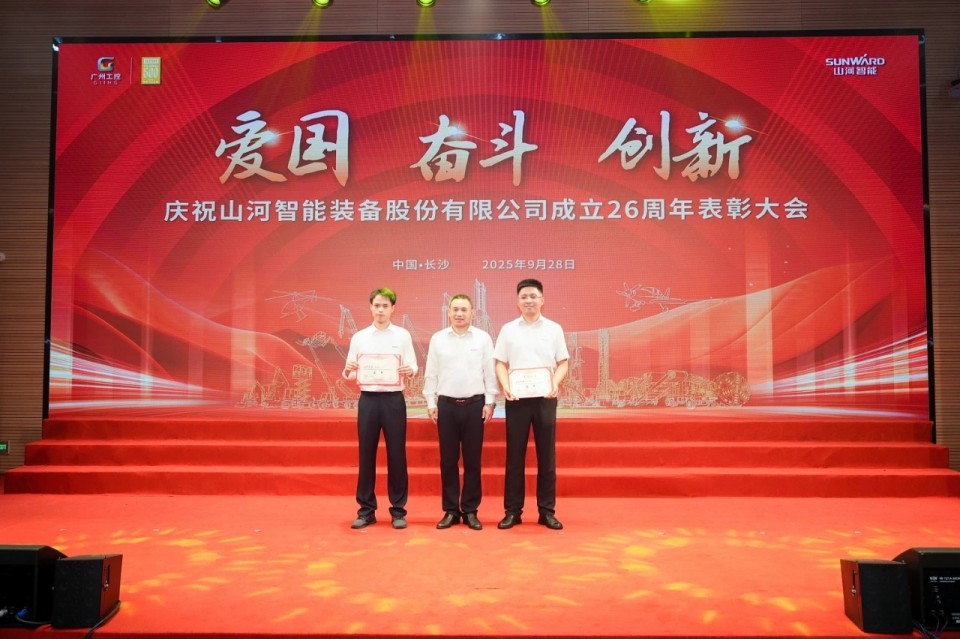 聚力前行！庆祝龙8头号玩家智能建设26周年表扬大会盛大召开