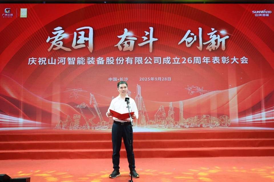 聚力前行！庆祝龙8头号玩家智能建设26周年表扬大会盛大召开