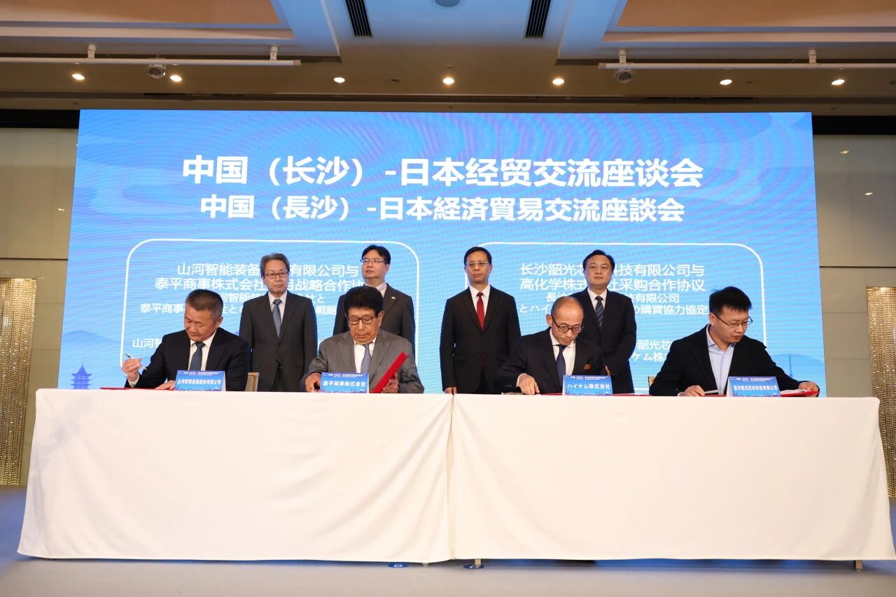 龙8头号玩家智能出席中日经贸交流座谈会，，，，，，，签署战略相助协议